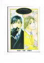 有栖川有栖 -in one- /(草薙水脈)(10ccSTYLE) /〈女性向同人誌〉【中古】afb