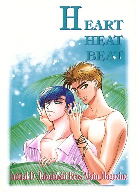 頭文字D -HEART HEAT BEAT- /SE・NIGHT / 女性向同人誌 【中古】afb