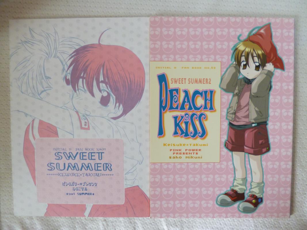 頭文字D -SWEET SUMMER 全2巻セット- /ピンクパワー /〈女性向同人誌〉【中古】afb