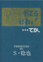 商 品 詳 細 作者名 S・稔也 発売日 1995/08/19 ジャンル 小説 サイズ・ページ数 A5・52ページ メインキャラ 島田亜輝×天草銀 商品の状態 スレ・シミがあります。sentetce:1野良犬とアスピリン ※こちらの商品は店舗で併売しておりますので、品切れの際はご容赦下さい。 出品日：2017/05/15