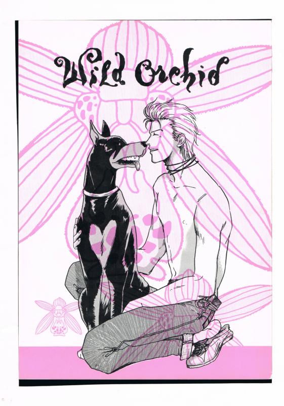 ウダウダやってるヒマはねェ! -ワイルド・オーキッド- /E.L.Z /〈女性向同人誌〉【中古】afb