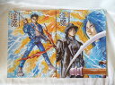 うしおととら -逢魔I+II 2冊セット- /のりたま /〈女性向同人誌〉【中古】afb