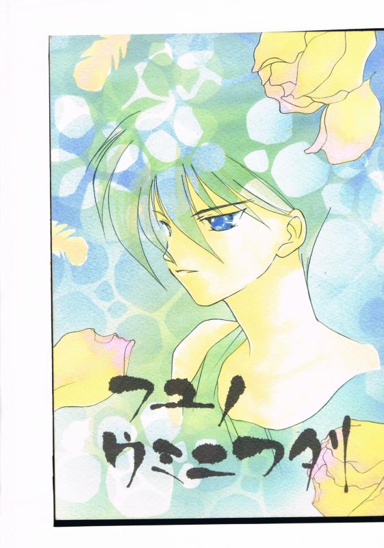 商 品 詳 細 作者名 崇徳篁 発売日 1996/04/18（第2版） ジャンル 漫画 サイズ・ページ数 B5・24ページ メインキャラ デュオ×ヒイロ 商品の状態 シミ・傷みがあります。 ※こちらの商品は店舗で併売しておりますので、品切れの際はご容赦下さい。 出品日：2017/06/03