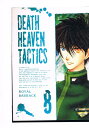 ガンダムW -DEATH HEAVEN TACTICS 8- /スタジオ高天 /〈女性向同人誌〉【中古】afb