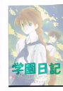 ガンダムW -学園日記- /立町館 /〈女性向同人誌〉【中古】afb