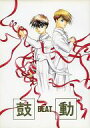 商 品 詳 細 作者名 （漫画）明神翼　（小説）黒崎薫 発売日 1995/12/29 ジャンル 小説・漫画 サイズ・ページ数 B5・44ページ メインキャラ ゼクス×ヒイロ，ノイン×サリィ 商品の状態 シミ・傷みがあります。 ※こちらの商品は店舗で併売しておりますので、品切れの際はご容赦下さい。 出品日：2017/06/03