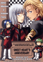 ガンダムSEED -SWEET HEART'S ANNIVERSARY- /自動天国 /〈女性向同人誌〉【中古】afb