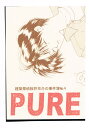 建築探偵桜井京介の事件簿 -PURE- /ALGORITHM /〈女性向同人誌〉【中古】af