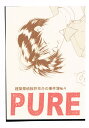 建築探偵桜井京介の事件簿 -PURE- /ALGORITHM /〈女性向同人誌〉【中古】af