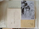 GS美神極楽大作戦!! -夢魔シリーズ 4冊セット- /暗闇乙女 /〈女性向同人誌〉【中古】af