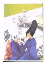 サマーウォーズ -たそかれゆめみゆ- /アルイエ /〈女性向同人誌〉【中古】afb