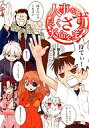 新世紀エヴァンゲリオン -人事を尽くさず天命をまつ- /RAYTREC /〈女性向同人誌〉【中古】afb