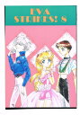 新世紀エヴァンゲリオン -EVA STRIKES! 8- /花海堂シスターズ /〈女性向同人誌〉【中古】afb