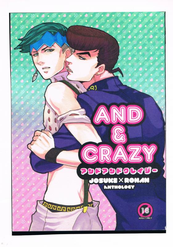 ジョジョの奇妙な冒険 -AND&CRAZY- /主催：イカレ野郎とクソッタレ /〈女性向同人誌〉【中古】afb