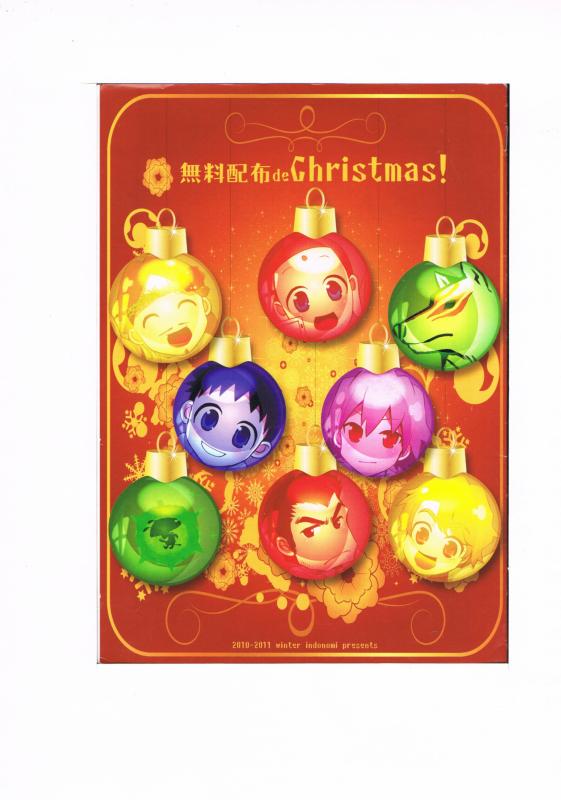 聖☆おにいさん -無料配布deChristmas!- /いんどの実 /〈同人誌〉【中古】afb