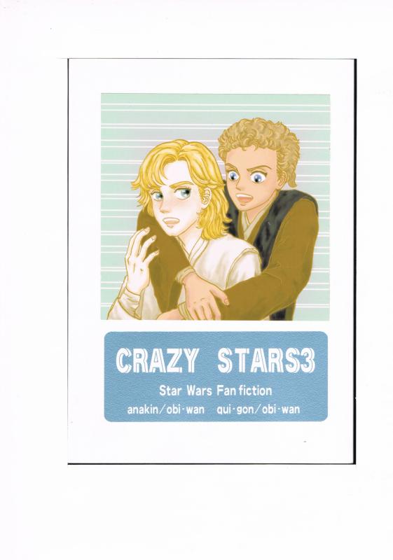 スターウォーズ -CRAZY STARS3- / /〈女性向同人誌〉【中古】afb