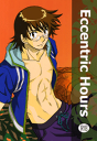 絶対可憐チルドレン -Eccentric Hours- /Paraiso /〈女性向同人誌〉【中古】afb