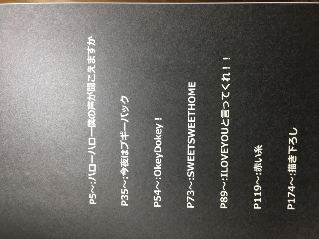 黒子のバスケ-木日再録-/OTOKITAL/〈女性向同人誌〉【中古】afb