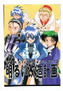 商 品 詳 細 作者名 風雅ちひろ 発売日 1998/07/26 ジャンル 漫画 サイズ・ページ数 B5・52ページ メインキャラ オールキャラ 商品の状態 傷み・シミ・表紙に折り目があります。 ※こちらの商品は店舗で併売しておりますので、品切れの際はご容赦下さい。 出品日：2017/07/31