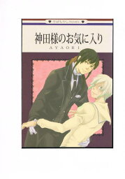 D.gray-man -神田様のお気に入り- /AYAORI /〈女性向同人誌〉【中古】afb