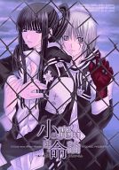 D.gray-man -小悪魔的運命論- /W-QUAKE /〈女性向同人誌〉【中古】afb