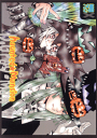 D.gray-man -haunted☆mansion- /明治キメラ /〈女性向同人誌〉【中古】afb
