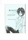 テニスの王子様 -夢のあとさき- /HAPPYEND主義 /〈女性向同人誌〉【中古】afb