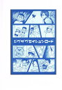 テニスの王子様 -まったりテニス8 ジグザグセイシュンロード- /かねこ部 /〈同人誌〉【中古】afb