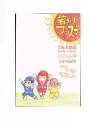 テニスの王子様 -若さはプラズマ- /かねこ部 /〈同人誌〉【中古】afb