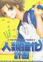 テニスの王子様 -人類猫化計画- /WORKS2 /〈女性向同人誌〉【中古】afb
