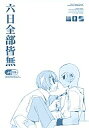 商 品 詳 細 作者名 御手洗直行 発売日 2004/08/13 ジャンル 漫画 サイズ・ページ数 B5・20ページ メインキャラ 立海，青学 商品の状態 傷み・ヤケ・背曲がりがあります。小ネタギャグ。中綴本。 ※こちらの商品は店舗で併売しておりますので、品切れの際はご容赦下さい。 出品日：2017/08/15