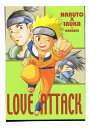 NARUTO-ナルト -LOVE ATTACK- /緑楽園 /〈女性向同人誌〉【中古】afb