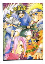 NARUTO-ナルト -蔵人所町屋- /ちほ&よぶ /〈女性向同人誌〉【中古】afb