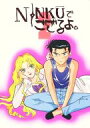 忍空 -NINKUでござるよ。2- /MIG21SP /〈女性向同人誌〉【中古】afb