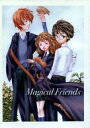 ハリーポッター -Magical Friends- /主催:夢彗星 /〈女性向同人誌〉【中古】afb