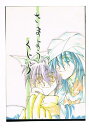 封神演義 -さまようくじら- /BAKU /〈女性向同人誌〉【中古】afb