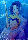 保健室の死神 -まるみ- /umber bird /〈女性向同人誌〉【中古】afb