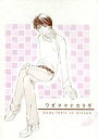 ホイッスル -ワガママナカラダ- /RUBBISH&TRIX /〈女性向同人誌〉【中古】afb