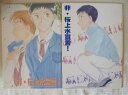 商 品 詳 細 作者名 天野忍 発売日 2001/11/04，2002/05/04 ジャンル 小説　 サイズ・ページ数 A5・40+44ページ メインキャラ 渋沢克朗×藤代誠二 商品の状態 スレ等ありますが概ね良い状態です。「僕らが歩いてきた時間」「僕らがつないでゆくあした」 ※こちらの商品は店舗で併売しておりますので、品切れの際はご容赦下さい。 出品日：2017/09/10