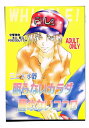 ホイッスル -眠らないカラダ醒めないココロ- /恋愛革命 /〈女性向同人誌〉【中古】afb
