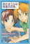 ホイッスル -例えばこんな普通のお話。- /イージーゴーイング /〈女性向同人誌〉【中古】afb