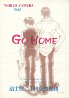 富士見二丁目交響楽団 -GO HOME- /ワールドカメラ /〈女性向同人誌〉【中古】afb