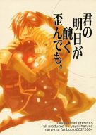 商 品 詳 細 作者名 はるなやよい 発売日 2004/08/21 ジャンル 漫画　 サイズ・ページ数 B5・32ページ メインキャラ グウェンダル×ヴォルフラム 商品の状態 少し傷みがあります。意識朦朧の時にヴォルフに軍人をやめろと言ってしまう。中綴本。 ※こちらの商品は店舗で併売しておりますので、品切れの際はご容赦下さい。 出品日：2017/10/14