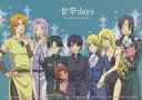 まるマ -甘辛days- /コメ湯 /〈女性向同人誌〉【中古】afb