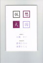 機甲警察メタルジャック -仮想天国- /プリッツ倶楽部&EXERT/放課後倶楽部EX&よろず組 /〈女性向同人誌〉【中古】afb