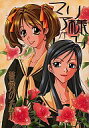 マリア様がみてる -薔薇の名前- /魚辰十八金支店 /〈女性向同人誌〉【中古】afb