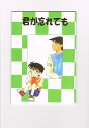 名探偵コナン -君が忘れても- /真夜中シスターズ /〈女性向同人誌〉【中古】afb