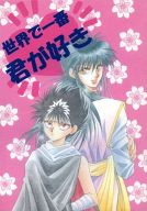 商 品 詳 細 作者名 ふじしんいち　（ゲスト小説）氷室遥 発売日 1993/08/29（再版） ジャンル 漫画 サイズ・ページ数 B5・48ページ メインキャラ 蔵馬×飛影 商品の状態 傷み・ヤケ・シミがあります。 ※こちらの商品は店舗で併売しておりますので、品切れの際はご容赦下さい。 出品日：2017/12/30