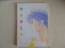 幽遊白書 -空を歩こう- /AB-TYPE /〈女性向同人誌〉【中古】afb