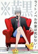 黒子のバスケ -ライトノベル作家は死なない!- /帰宅部ジャパン /〈女性向同人誌〉【中古】afb